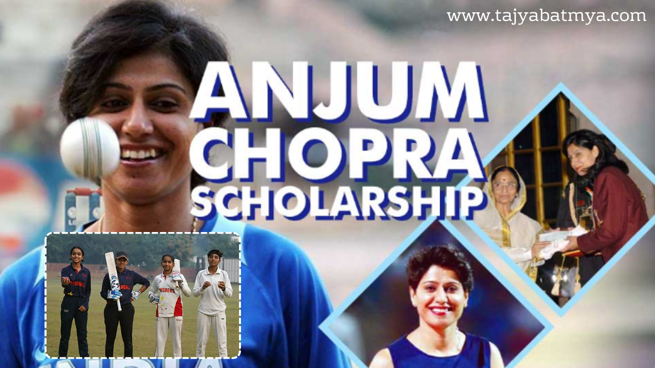 Anjum Chopra Sports Scholarship