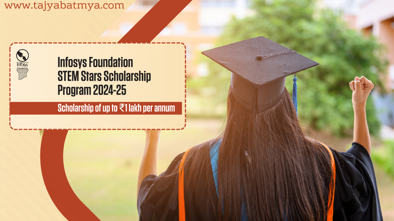 Infosys Scholarship 2024