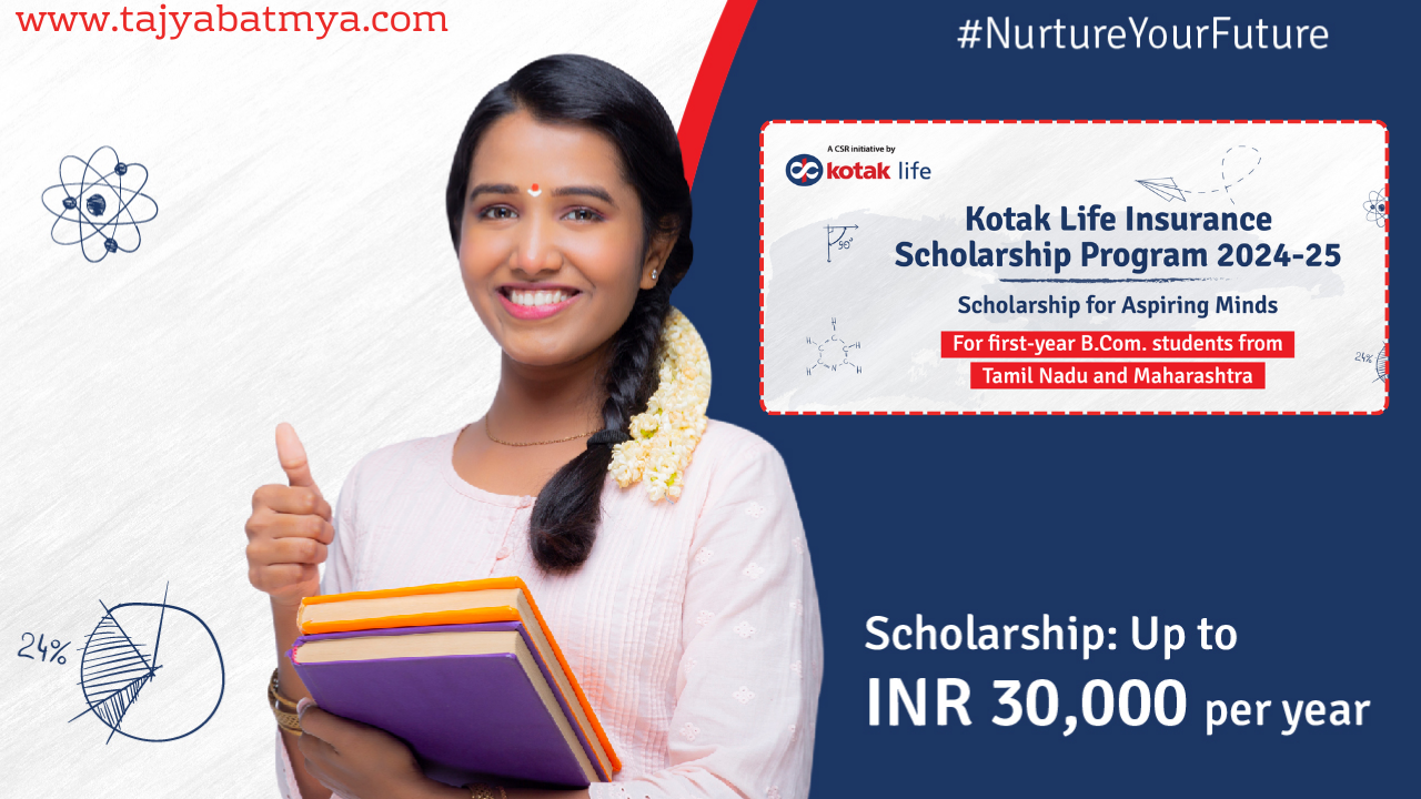 Kotak Life Insurance Scholarship