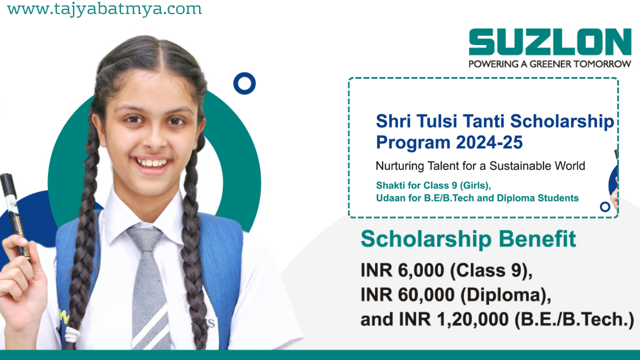 Suzlon Scholarship 2024