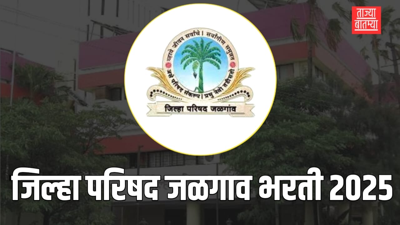 Zilla Parishad Jalgaon Bharti 2025